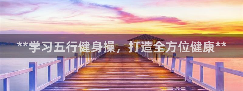 龙八国际娱乐平台网站