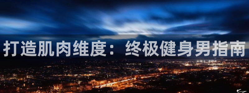 龙8国际怎么样