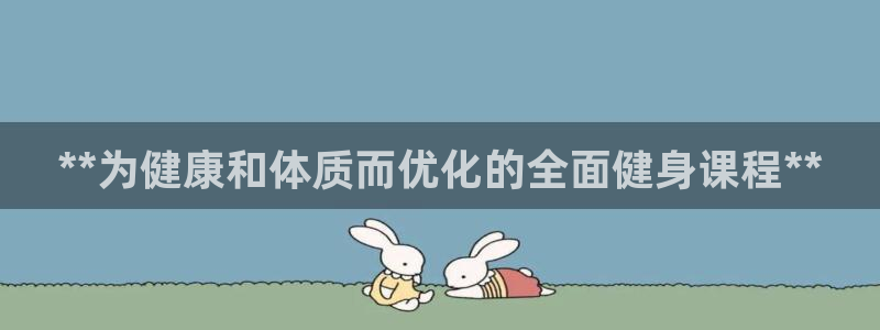 龙8国际app官网下载
