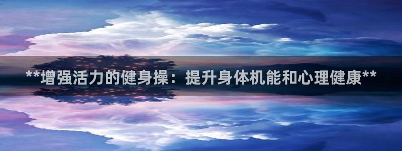 龙8电子游艺网址多少