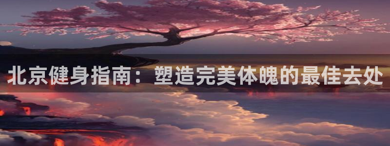 龙8国际app下载官网手机版最新版