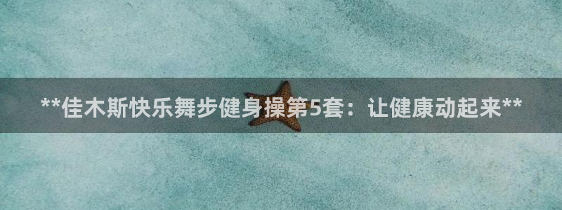 龙8国际网站是多少