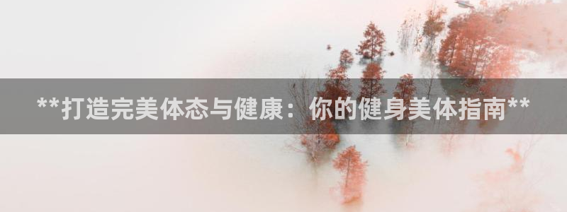龙8国际安卓版