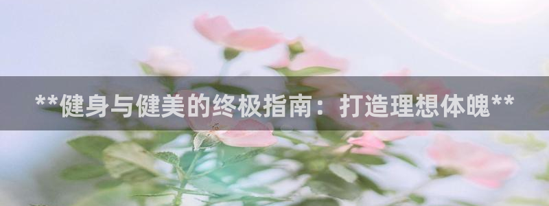 龙8全新客户端安卓版