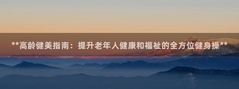 龙八国际娱乐网页多少