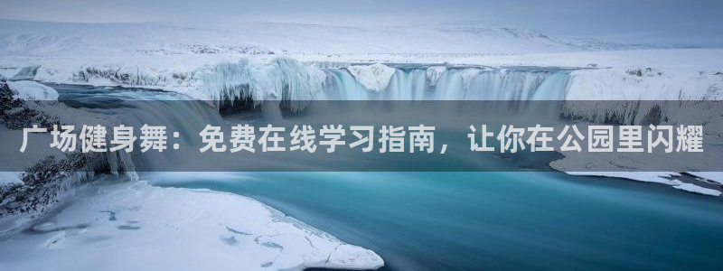 龙8国际唯一官网手游登入口