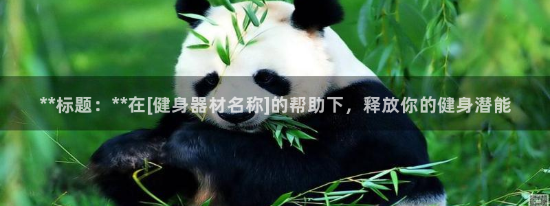 龙8游戏客户端