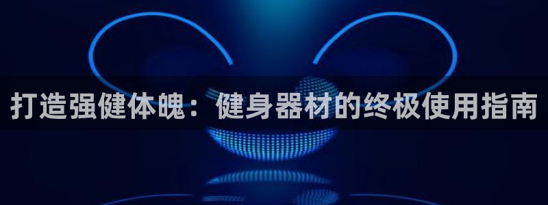 龙8国际电玩城