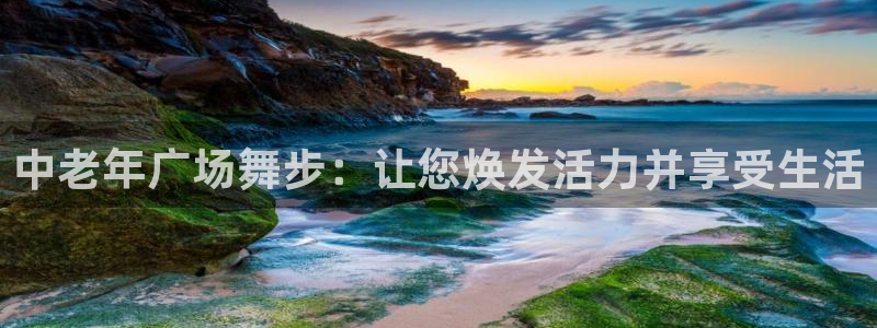 龙8国际中国