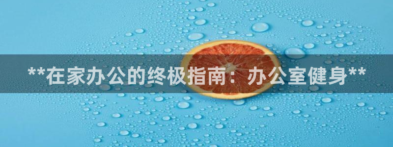 龙8国际唯一官网