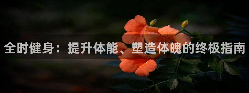 龙8国际游戏公司官网