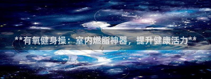 龙8国际是不是黑网