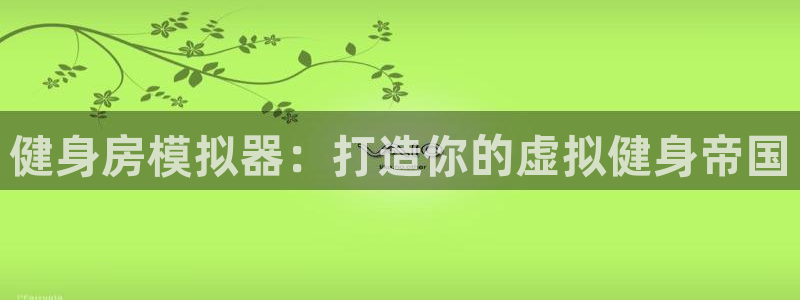 龙8国际真钱