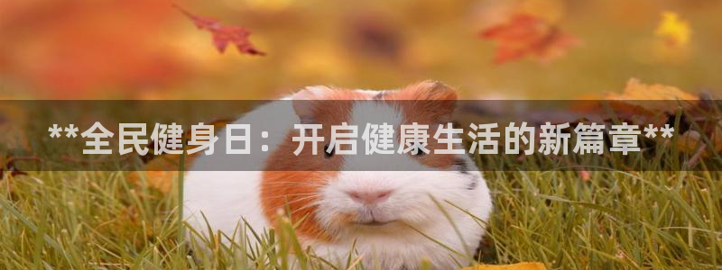 龙8国际手机官网下载
