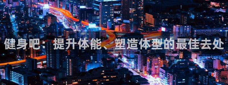 龙八国际官方网