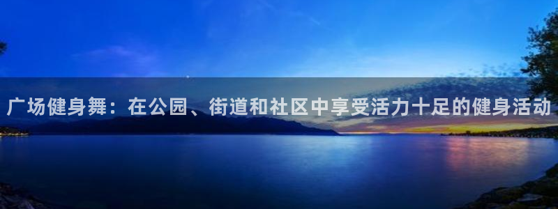 龙八国际唯一官网