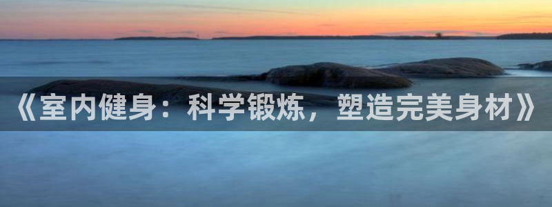 龙八国际登录密码