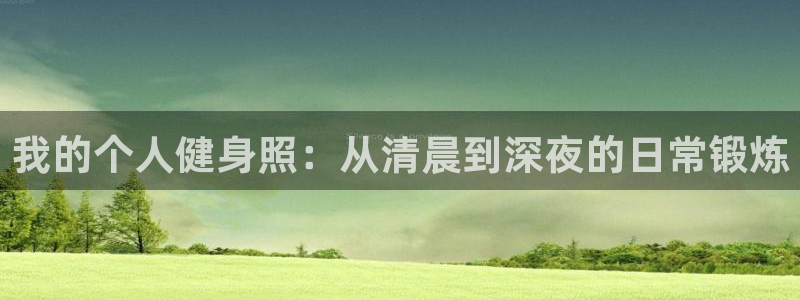 龙8国际游戏唯一官方进入