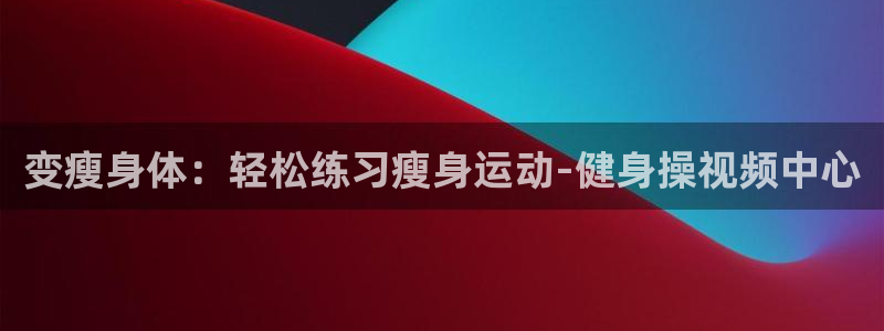 龙8国际网页版