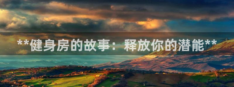 龙8国际唯一官网手游登录入口