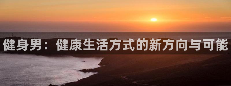 龙8国际是不是黑台子