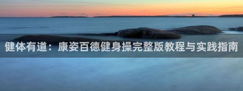 龙8国际官网版玩法